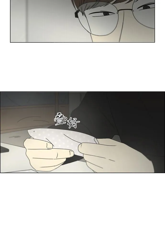 [第168话] 死角地带 第57页