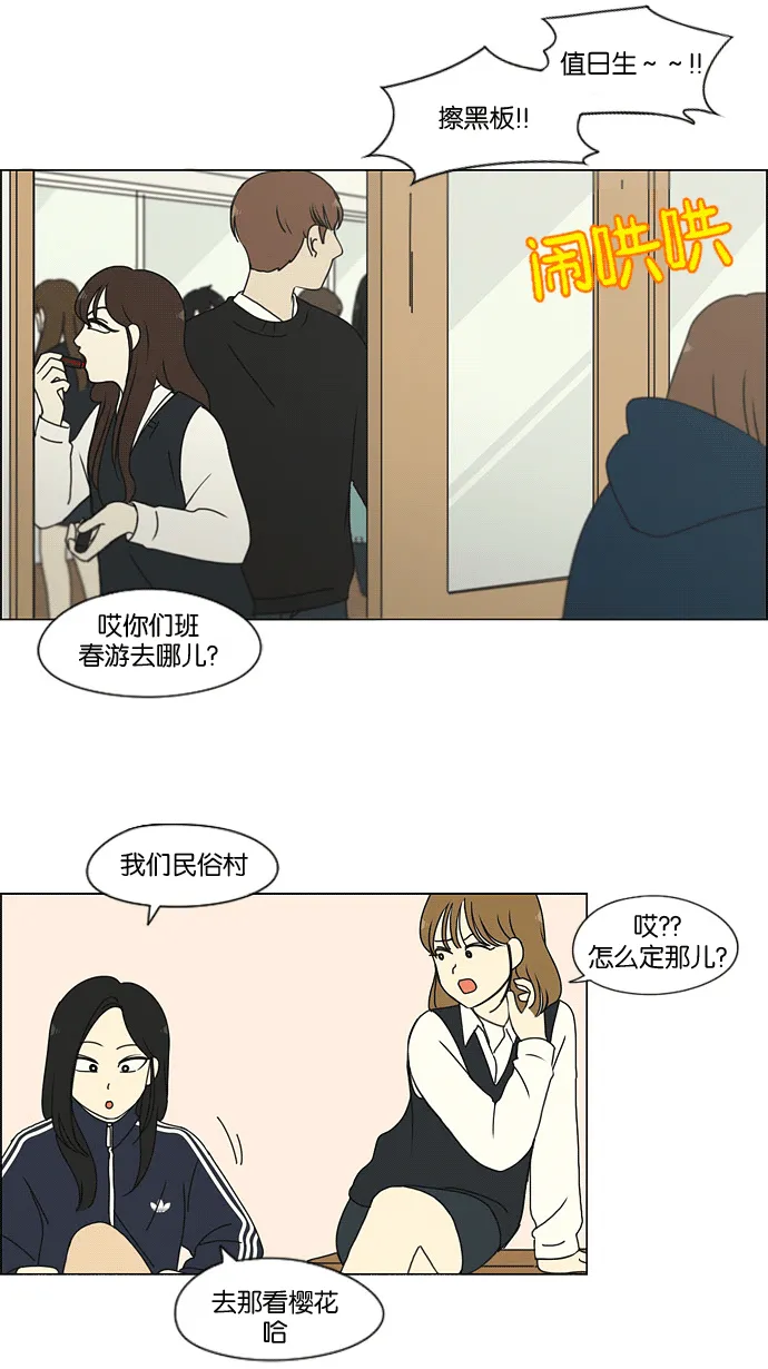 [第169话] 现在需要的是什么 第7页