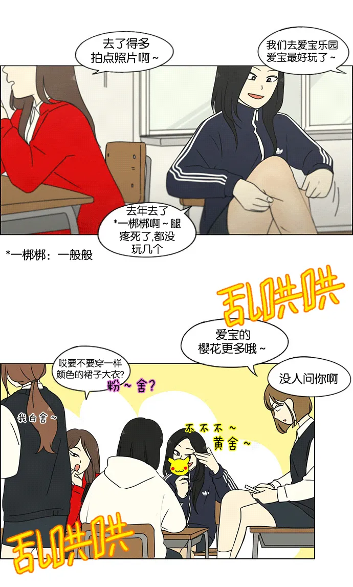 [第169话] 现在需要的是什么 第8页
