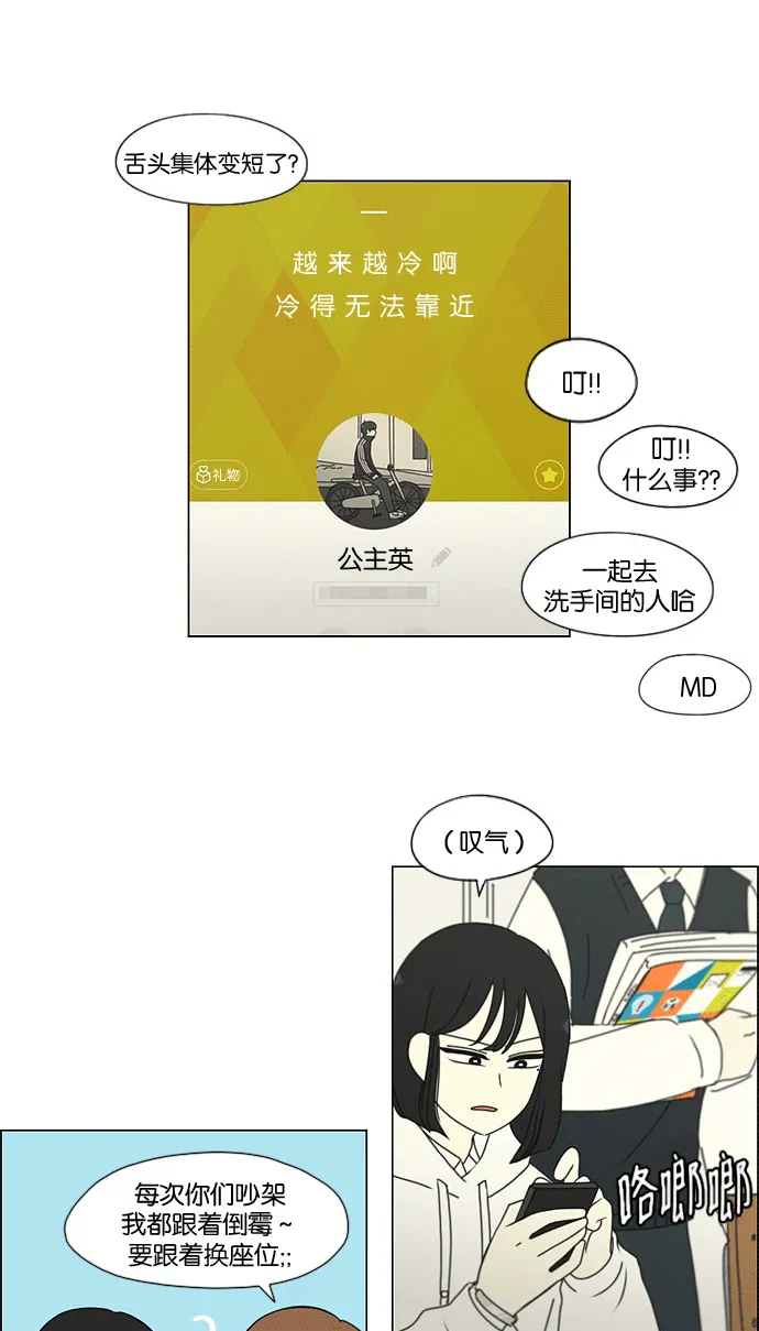 [第169话] 现在需要的是什么 第9页