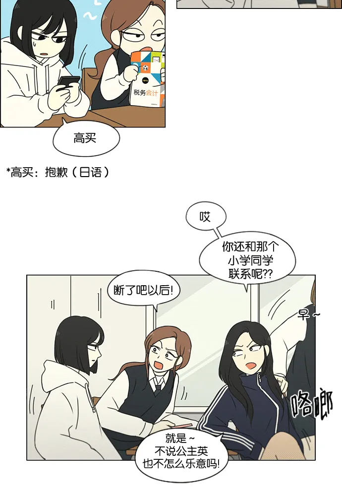 [第169话] 现在需要的是什么 第10页