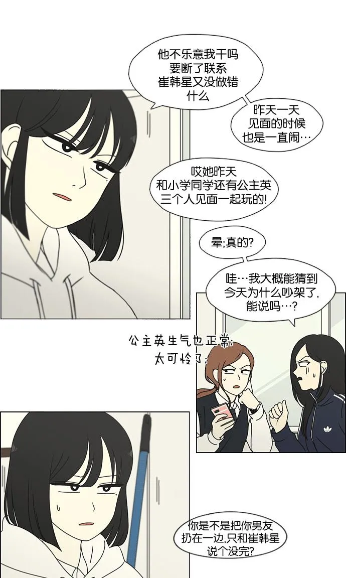 [第169话] 现在需要的是什么 第11页