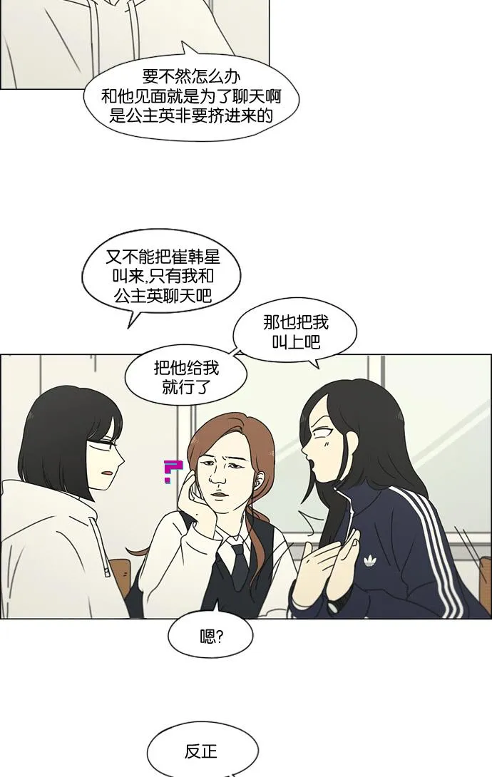 [第169话] 现在需要的是什么 第12页