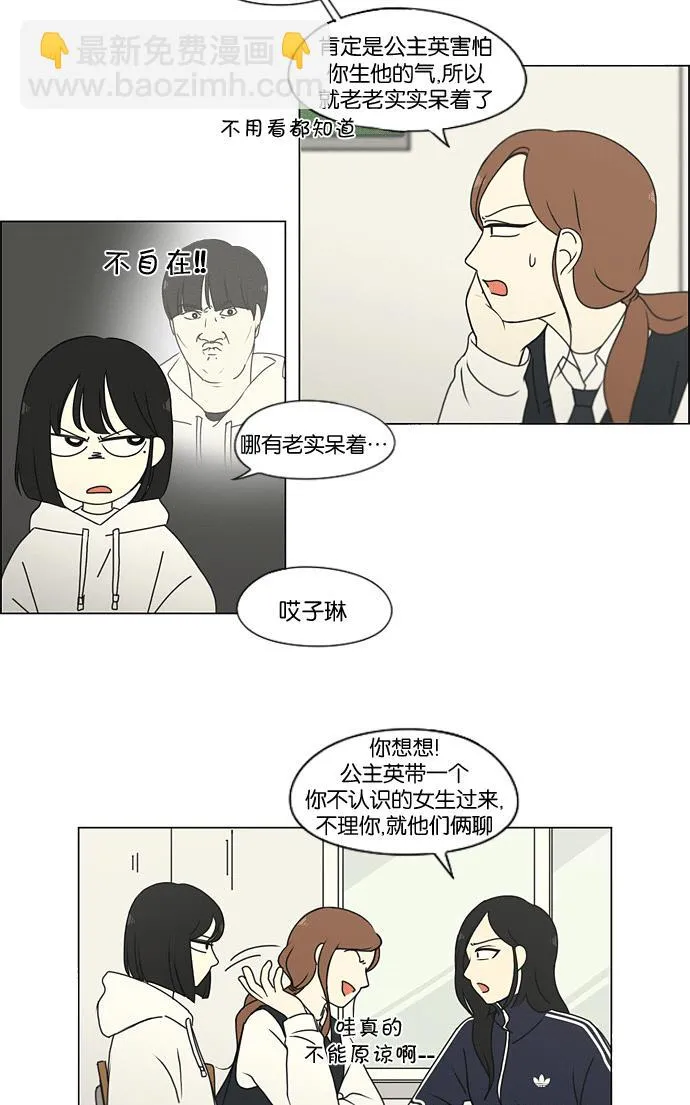 [第169话] 现在需要的是什么 第13页