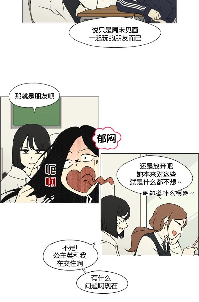 [第169话] 现在需要的是什么 第14页