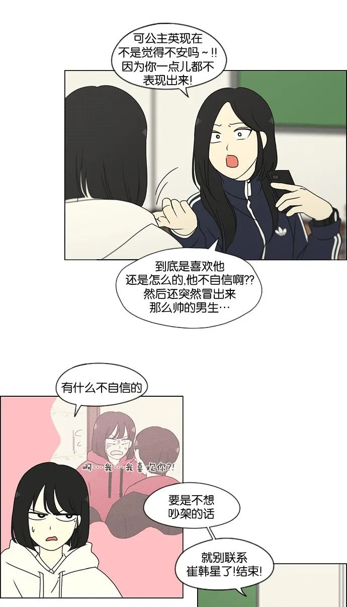 [第169话] 现在需要的是什么 第15页