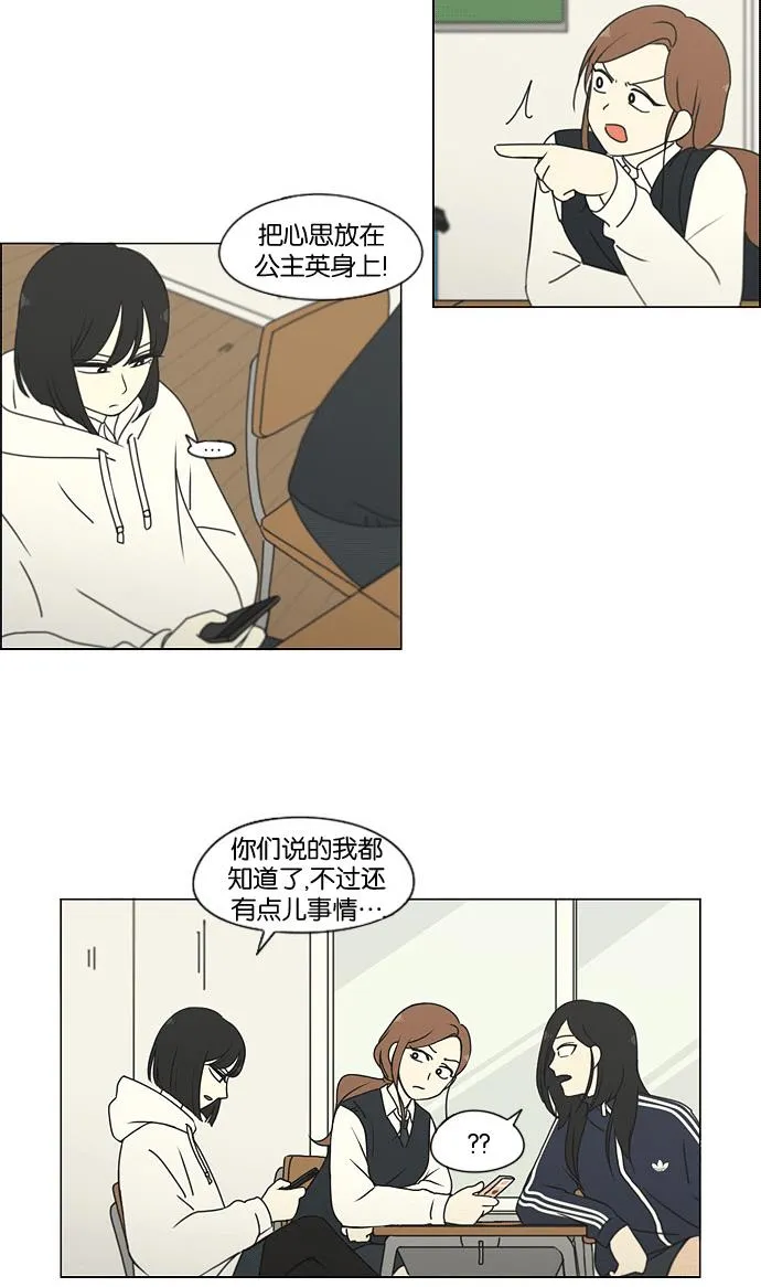 [第169话] 现在需要的是什么 第16页