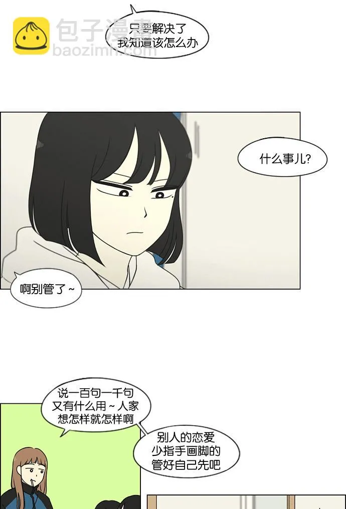 [第169话] 现在需要的是什么 第17页