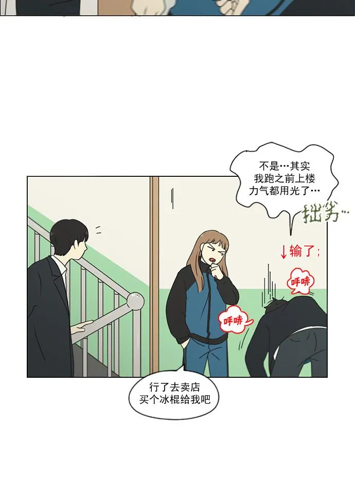 [第169话] 现在需要的是什么 第20页