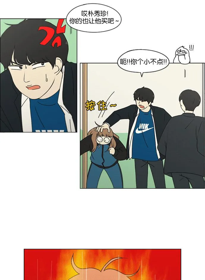 [第169话] 现在需要的是什么 第21页