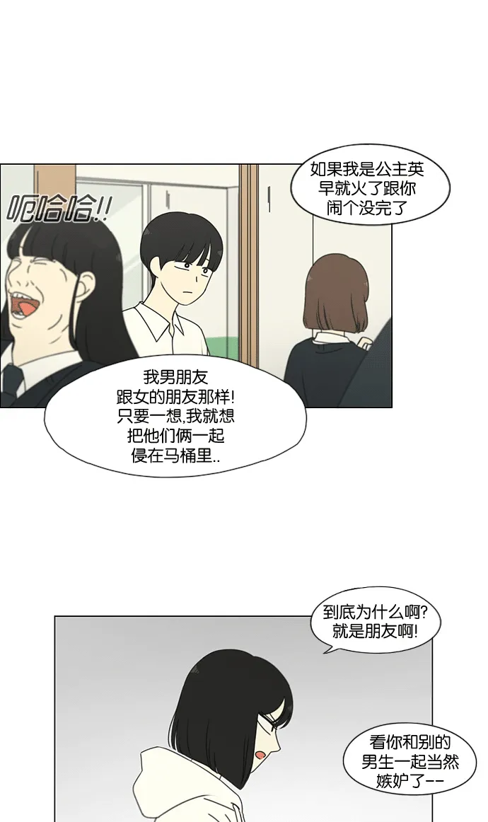 [第169话] 现在需要的是什么 第23页