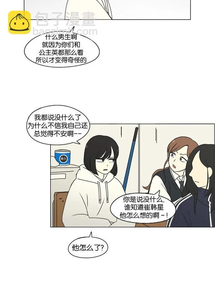 [第169话] 现在需要的是什么 第24页