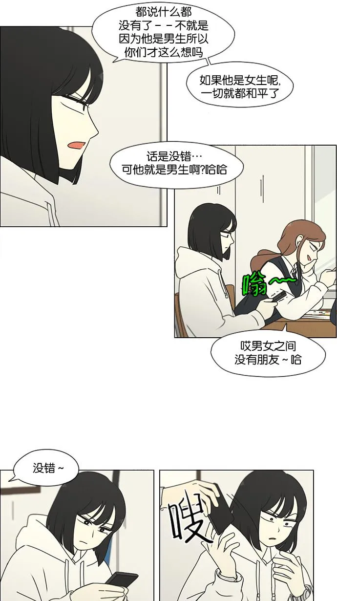 [第169话] 现在需要的是什么 第25页
