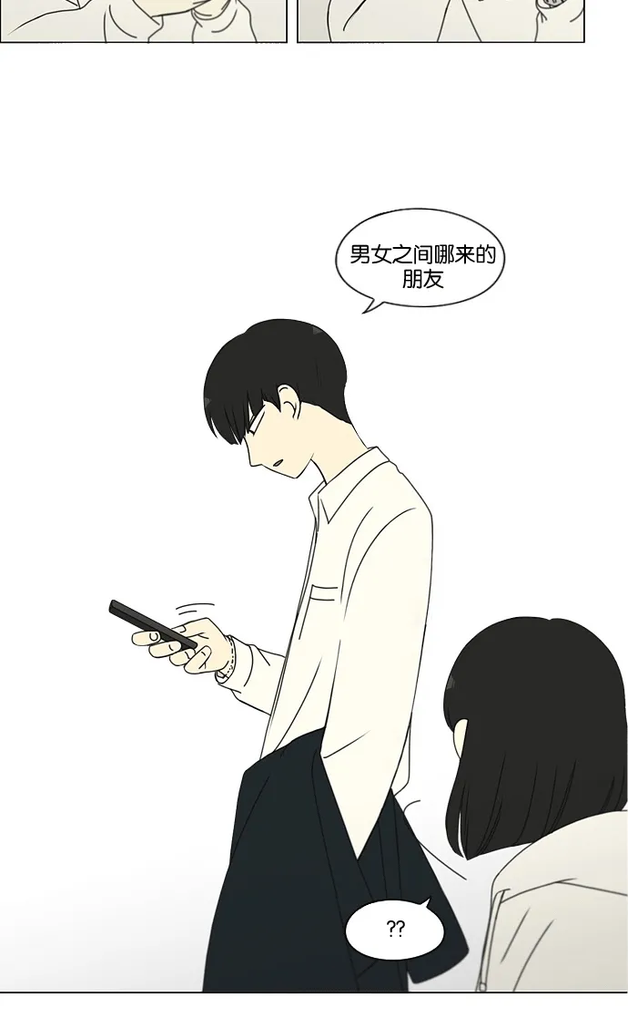 [第169话] 现在需要的是什么 第26页