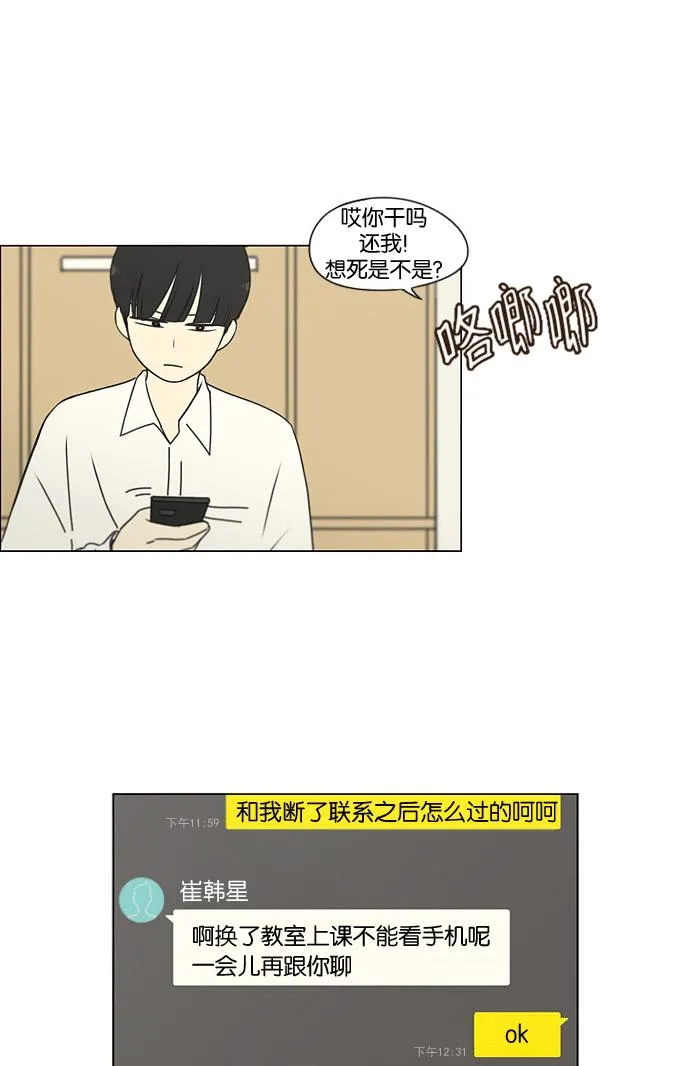 [第169话] 现在需要的是什么 第27页