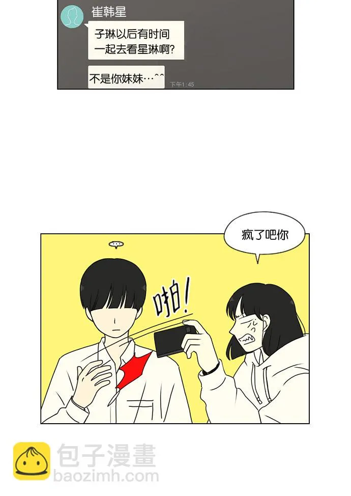 [第169话] 现在需要的是什么 第28页