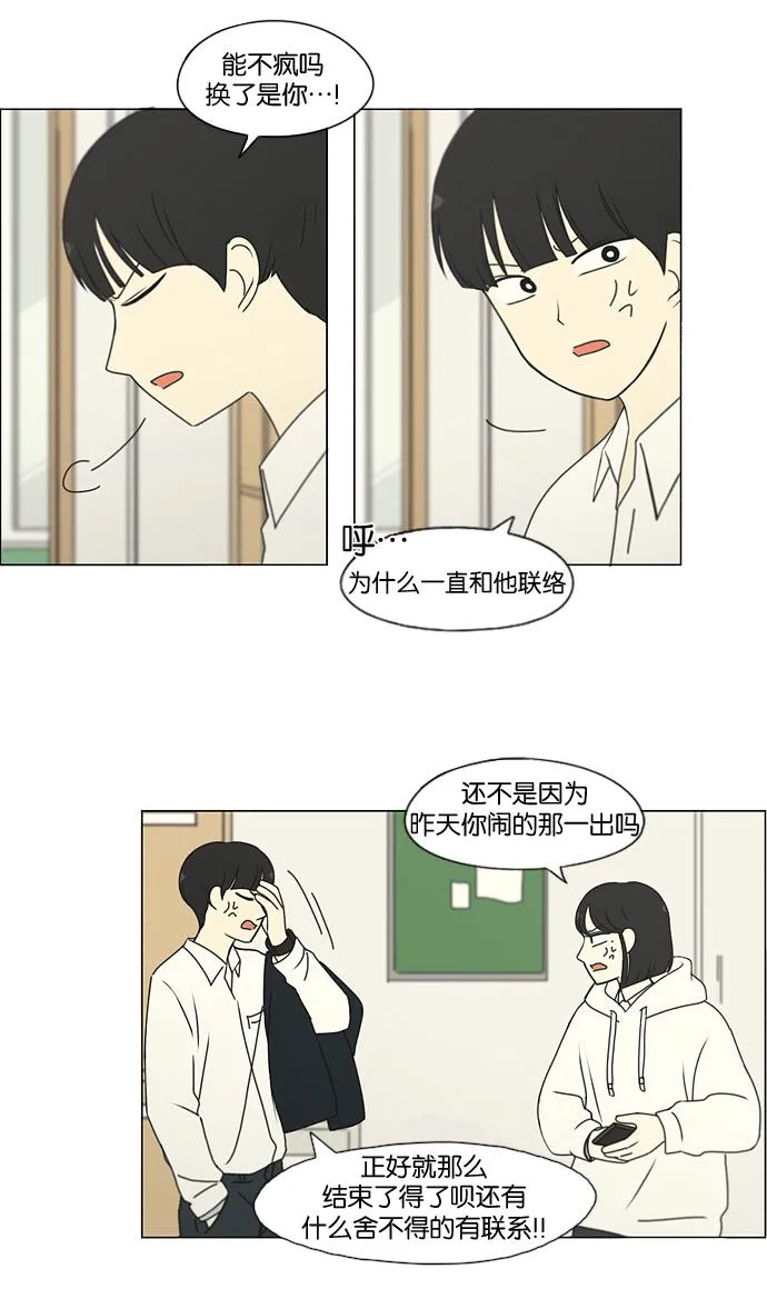 [第169话] 现在需要的是什么 第29页