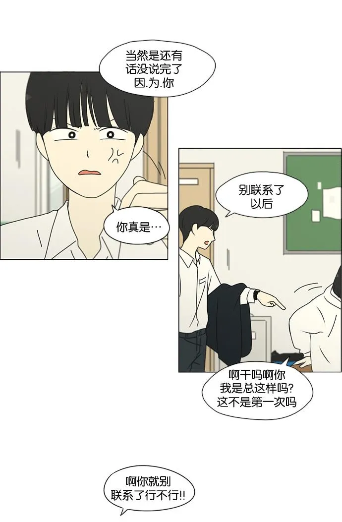 [第169话] 现在需要的是什么 第30页