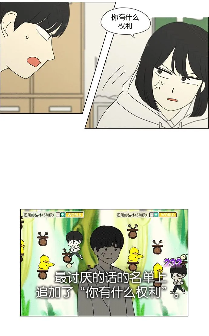 [第169话] 现在需要的是什么 第31页
