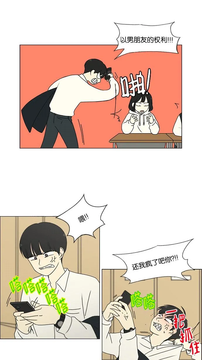 [第169话] 现在需要的是什么 第32页