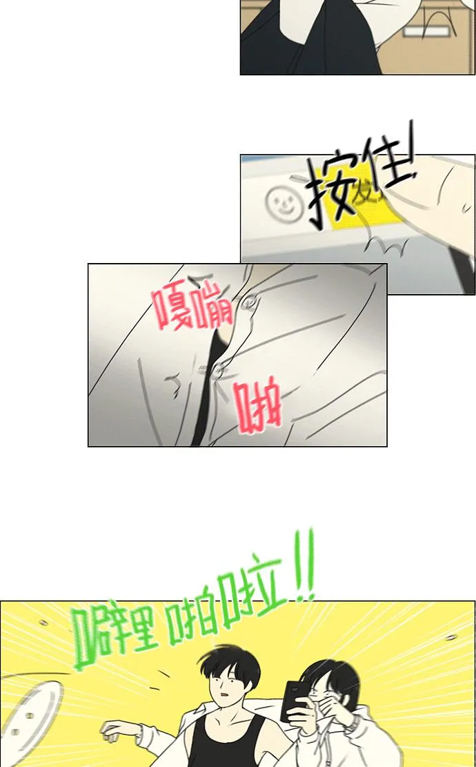 [第169话] 现在需要的是什么 第33页