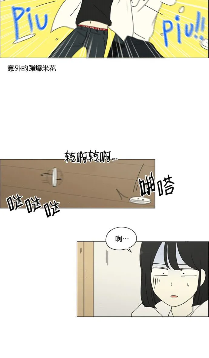[第169话] 现在需要的是什么 第34页