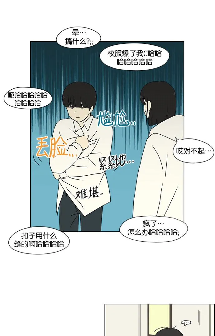 [第169话] 现在需要的是什么 第35页