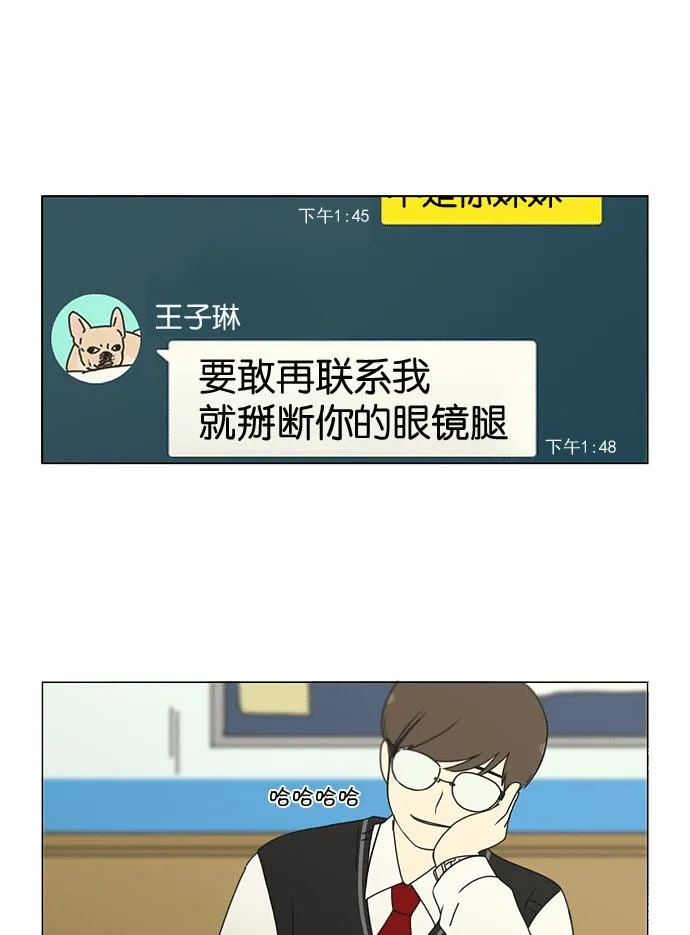 [第169话] 现在需要的是什么 第38页