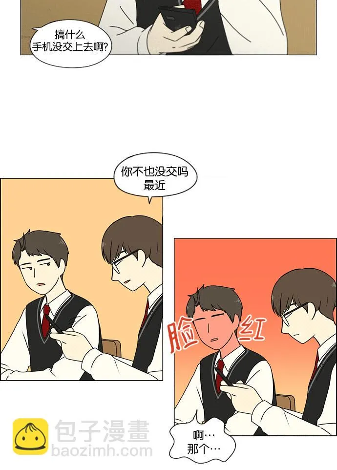 [第169话] 现在需要的是什么 第39页