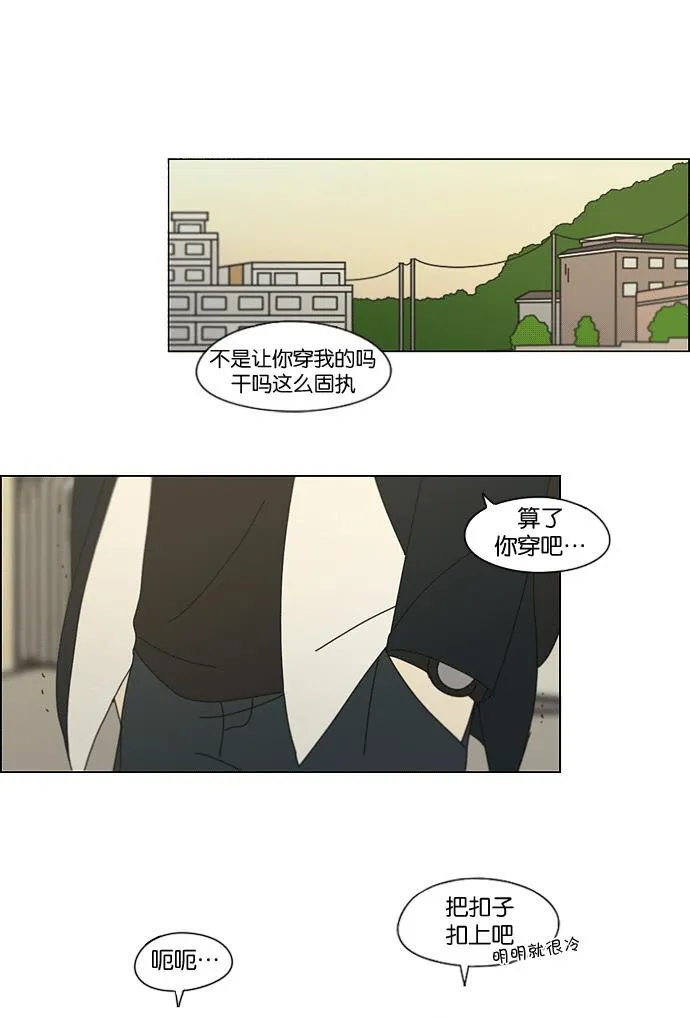 [第169话] 现在需要的是什么 第41页