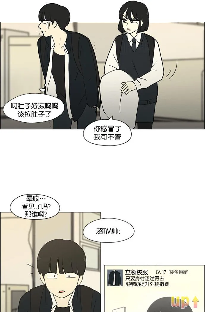 [第169话] 现在需要的是什么 第42页