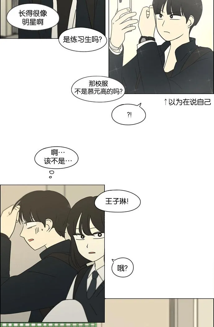 [第169话] 现在需要的是什么 第43页
