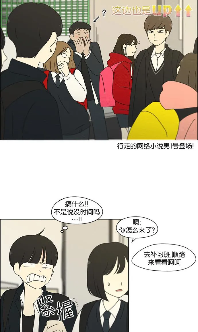[第169话] 现在需要的是什么 第44页