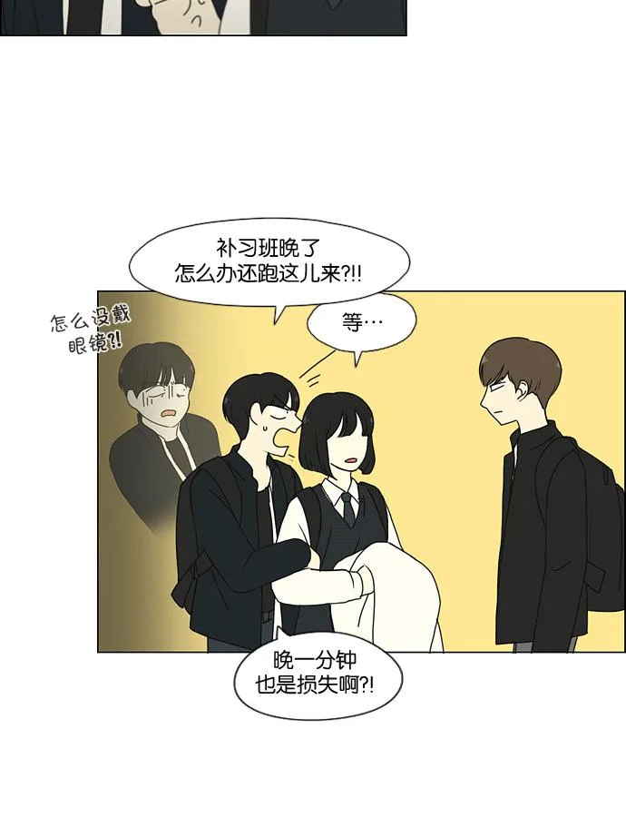 [第169话] 现在需要的是什么 第45页