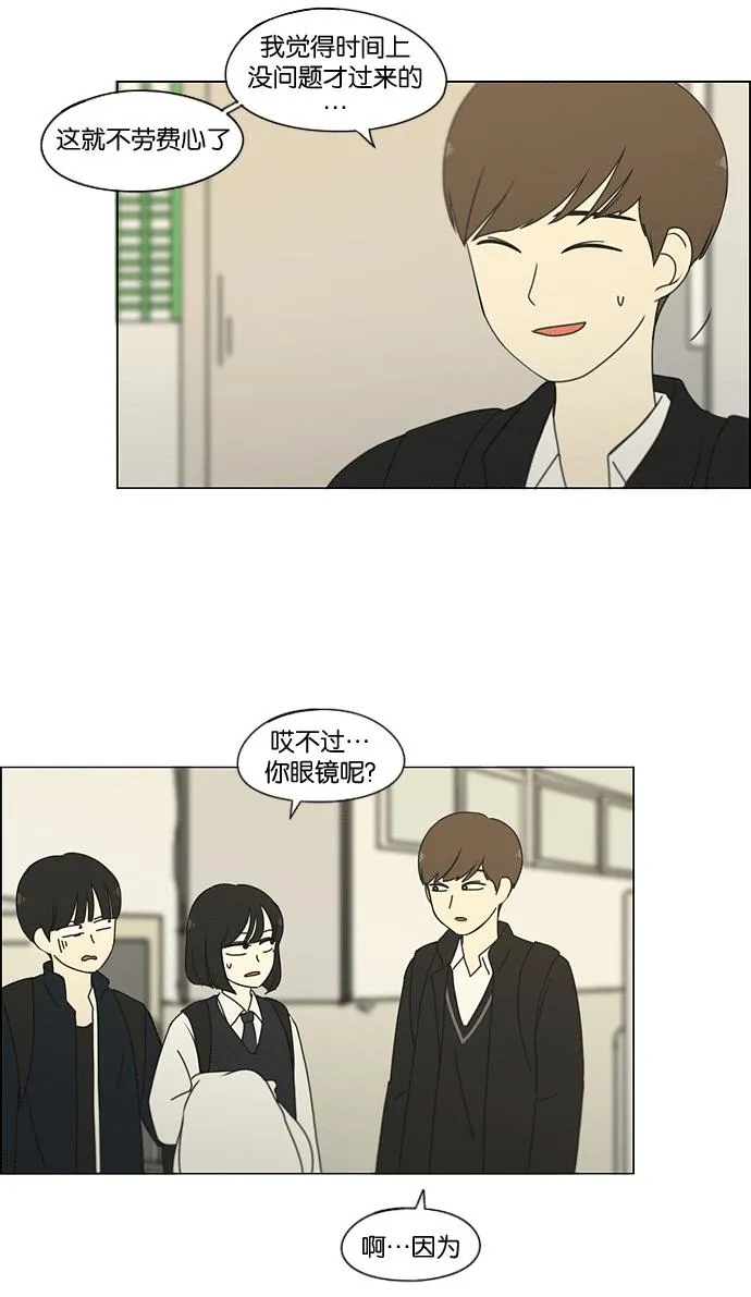 [第169话] 现在需要的是什么 第46页