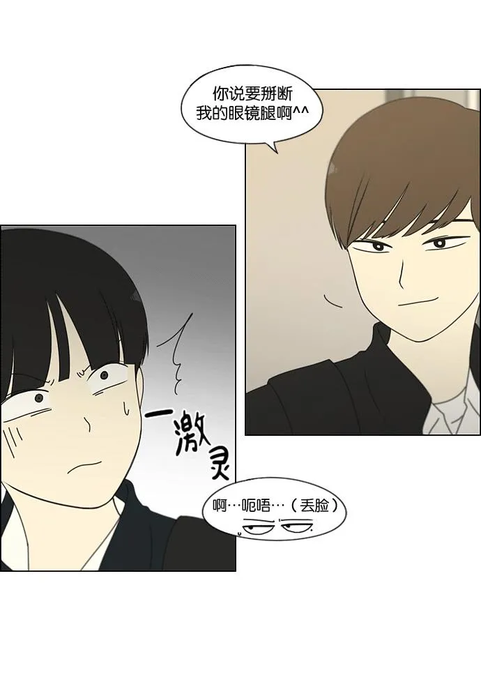 [第169话] 现在需要的是什么 第47页