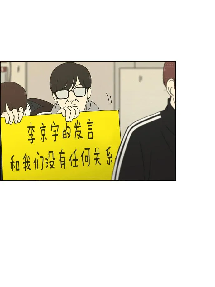 [第169话] 现在需要的是什么 第53页