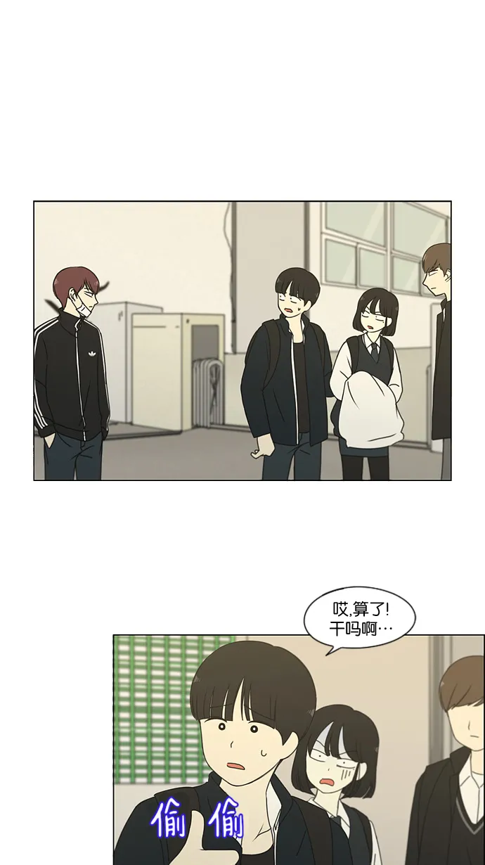 [第170话] 表里不一 第2页