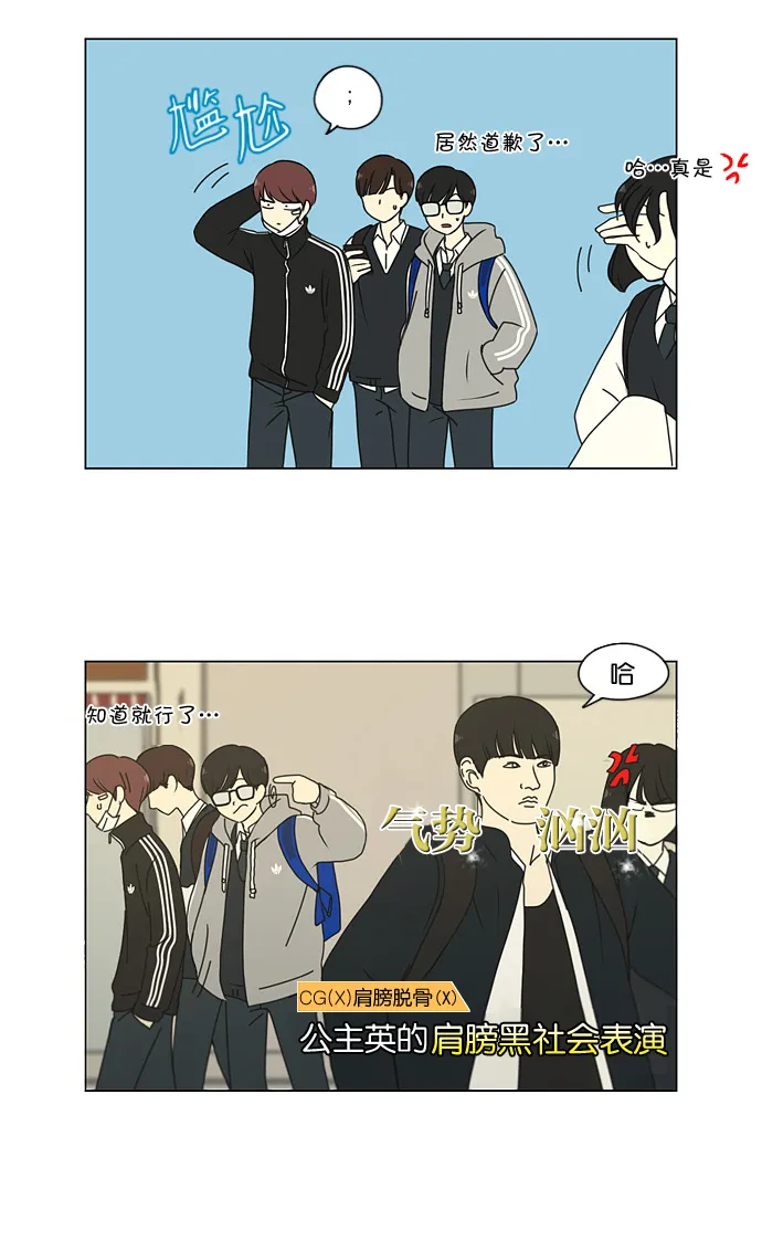 [第170话] 表里不一 第4页