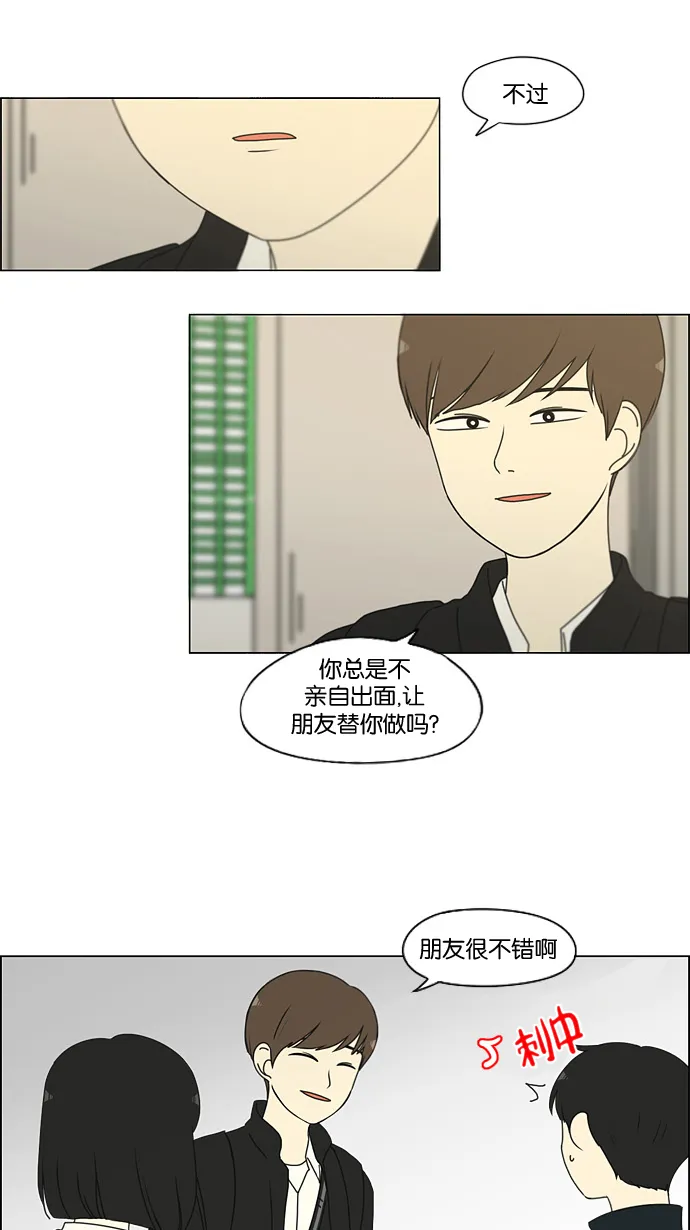 [第170话] 表里不一 第5页
