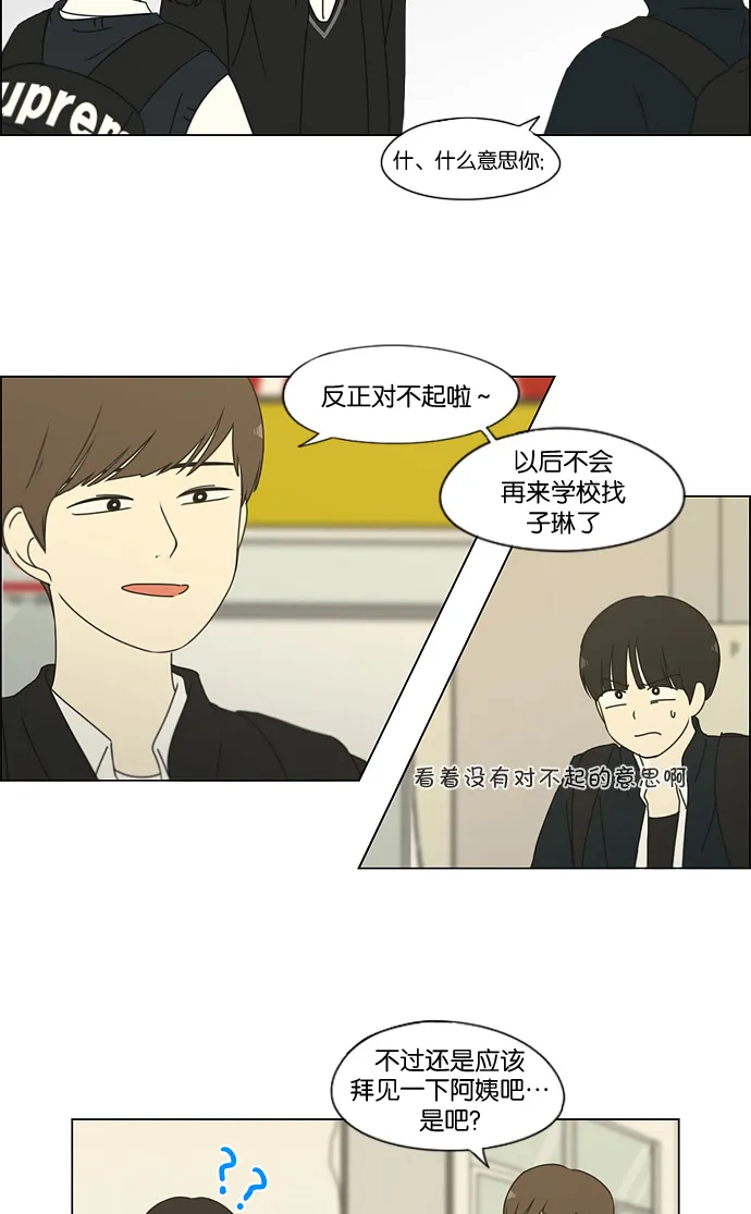[第170话] 表里不一 第6页