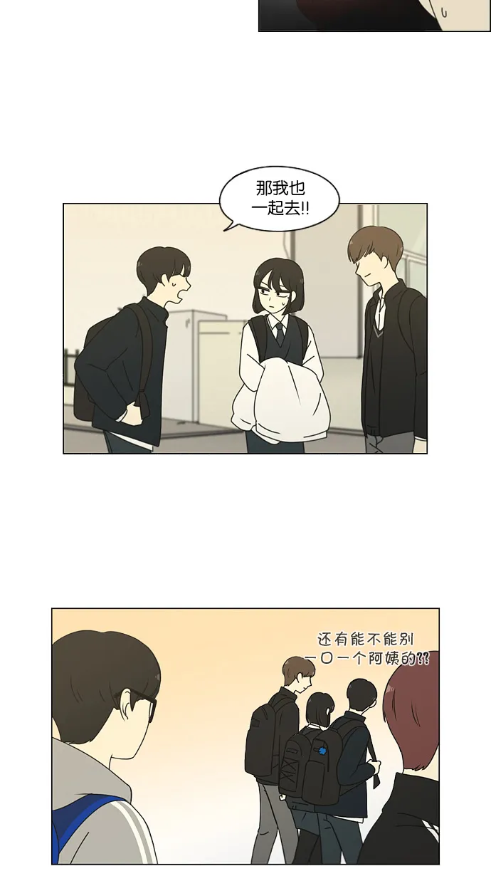 [第170话] 表里不一 第9页