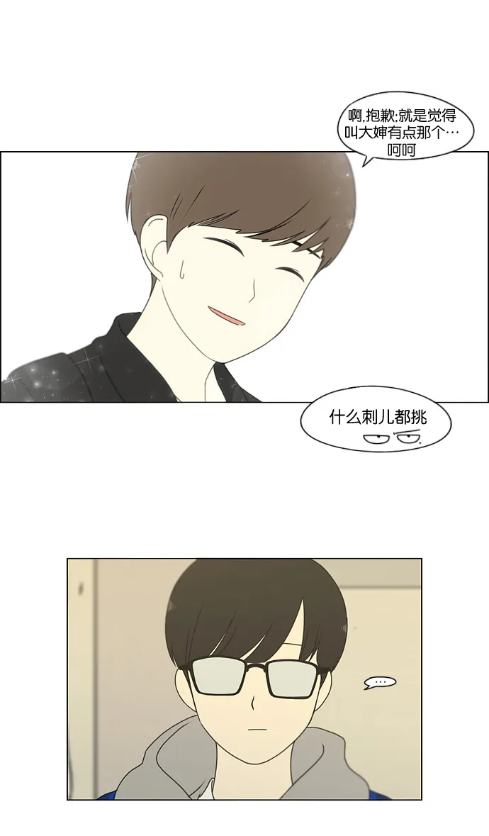 [第170话] 表里不一 第10页
