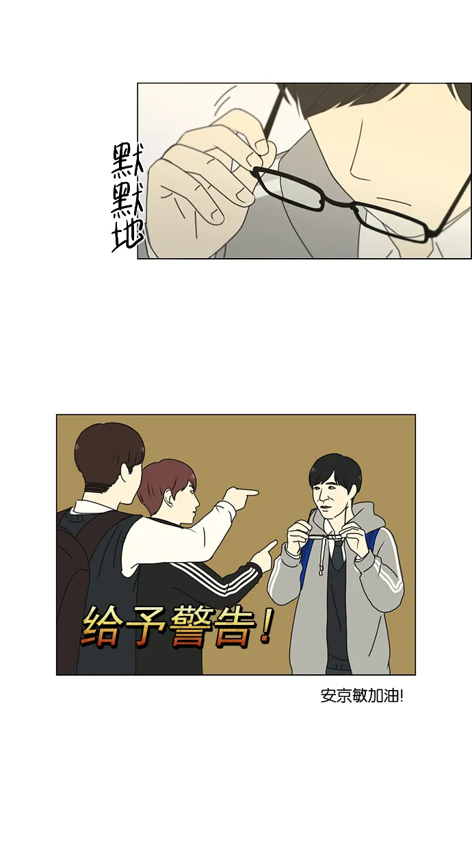 [第170话] 表里不一 第11页