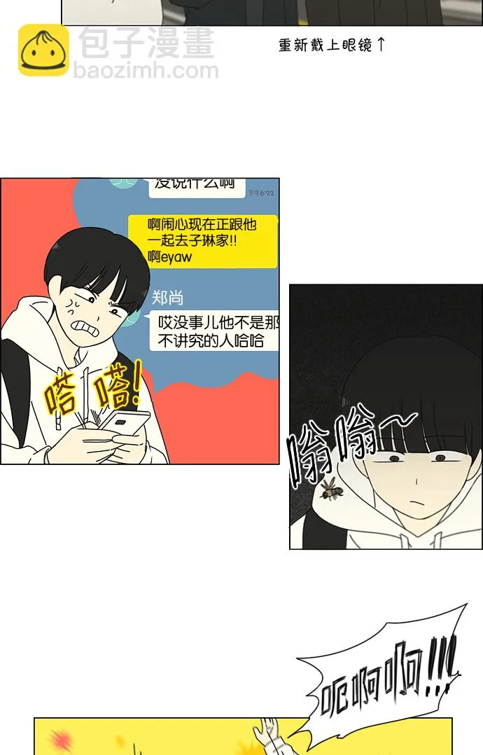 [第170话] 表里不一 第13页
