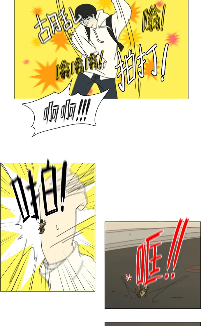 [第170话] 表里不一 第14页