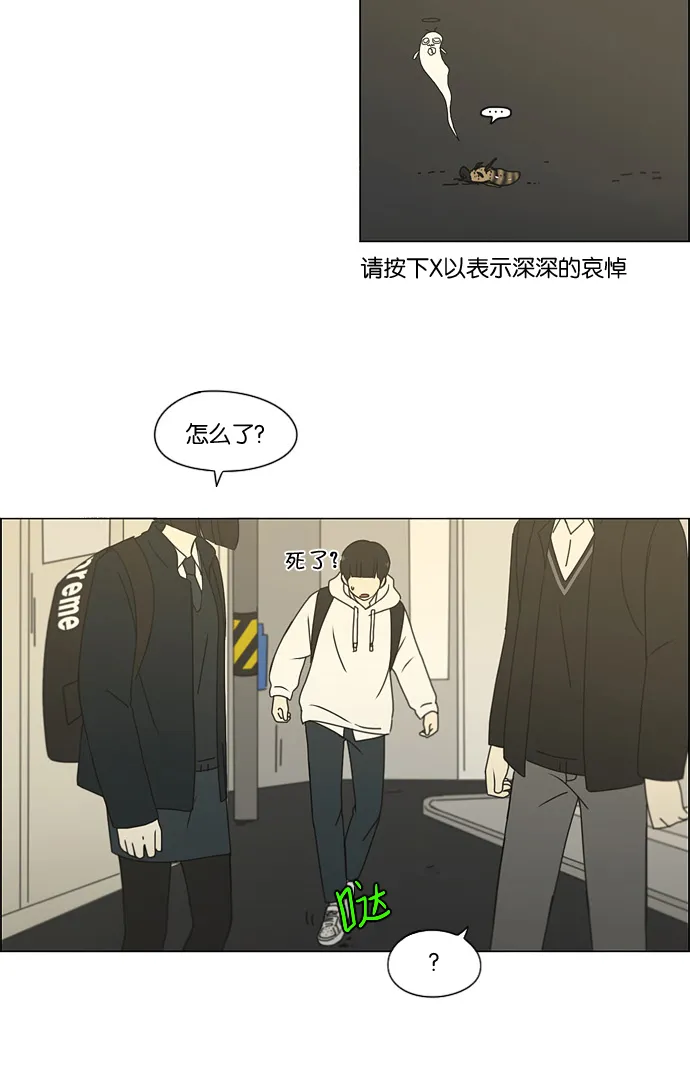 [第170话] 表里不一 第15页