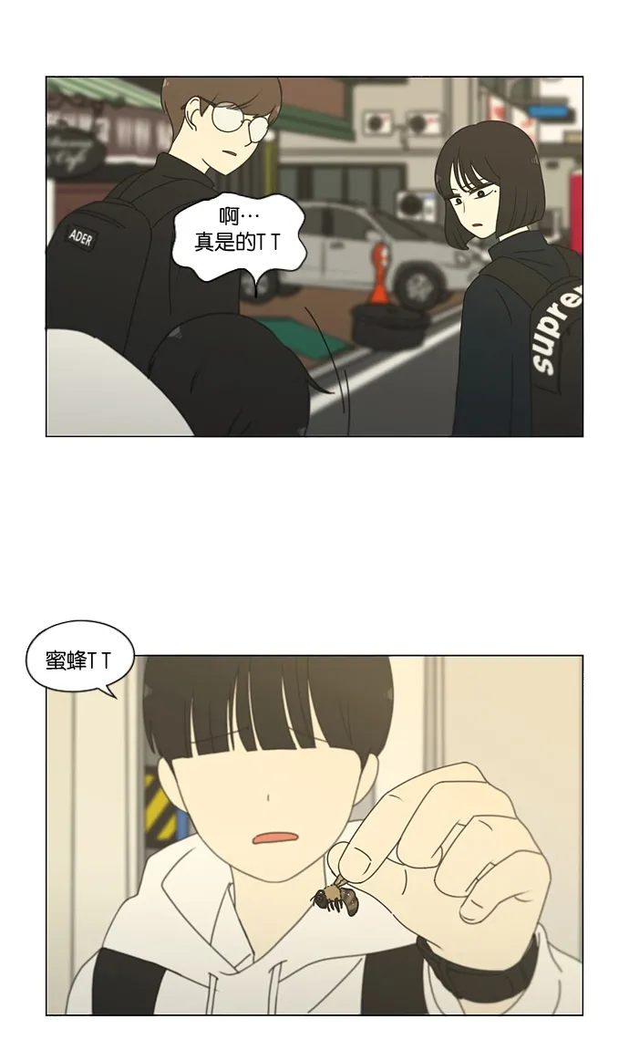 [第170话] 表里不一 第16页