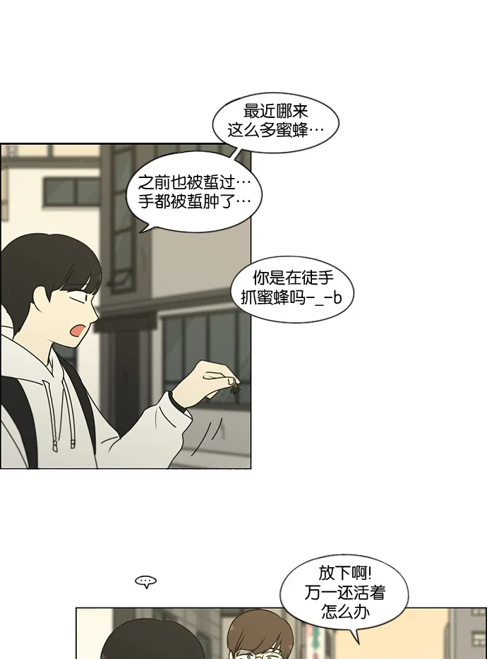 [第170话] 表里不一 第17页
