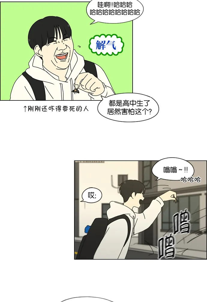 [第170话] 表里不一 第19页